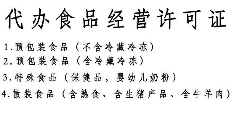 上海閔行區(qū)食品酒類批發(fā)許可證辦理條件